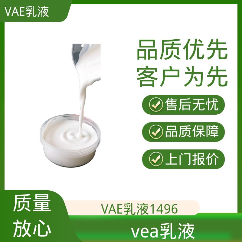 丹沛化工 vae乳液707 表面张力 0.030 N/m 源头厂家 品类齐全