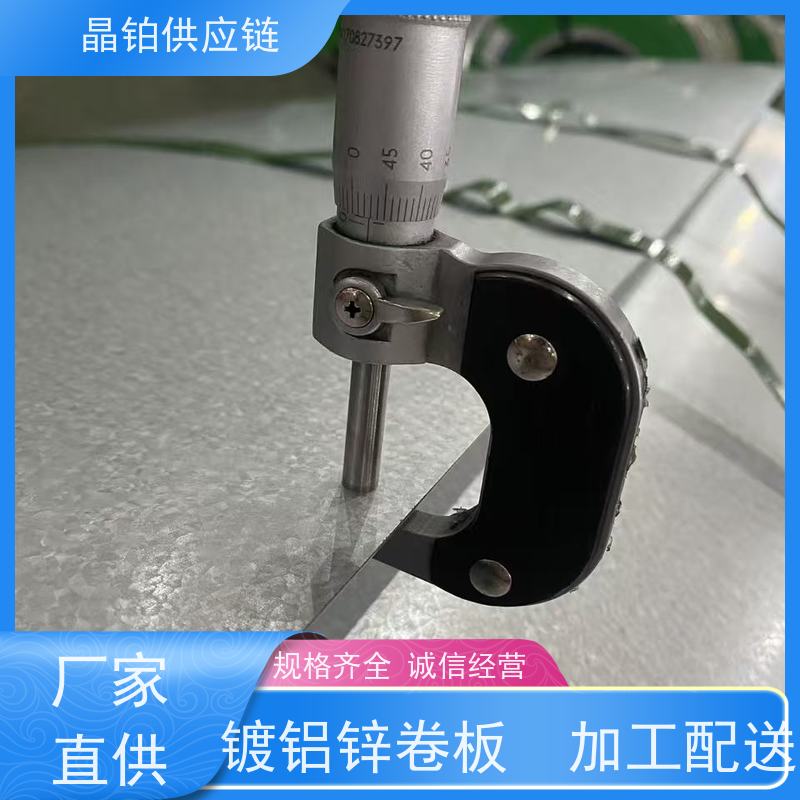 宝钢 DC51D+AZ150 1.5*1250*C镀铝锌卷板 试模量产技术支持 可批发