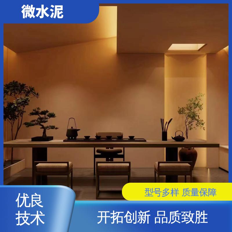 威乐森 颜色可选 微水泥效果 地面 3–4天 厂家供应 现货充足