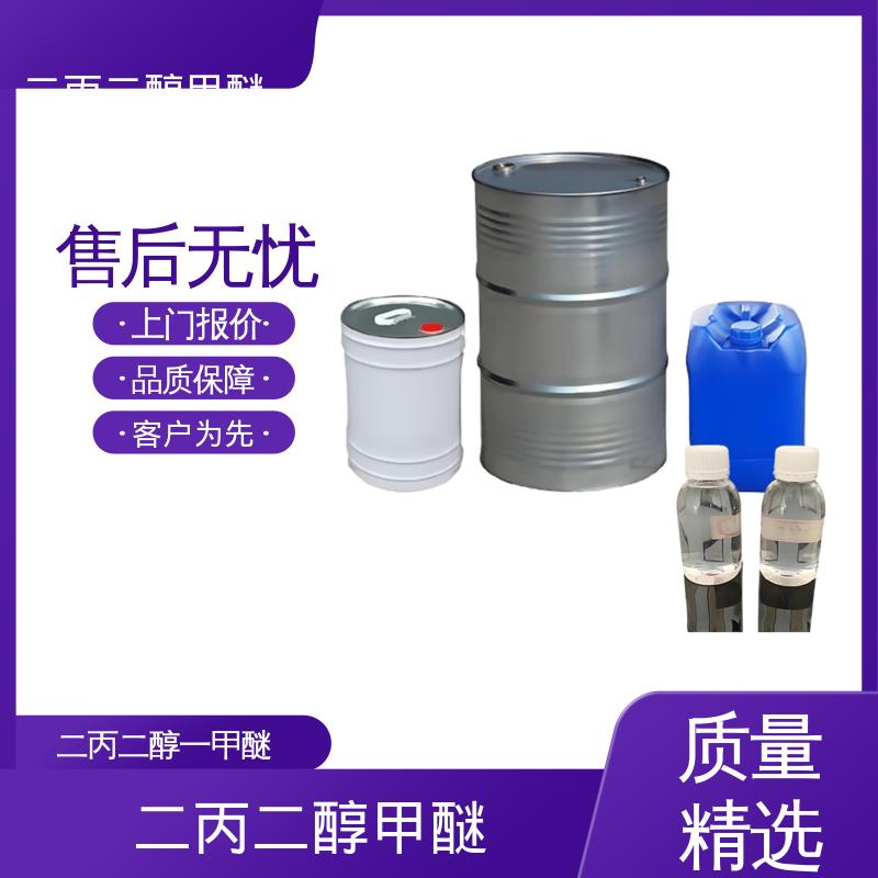 丹沛化工 一缩二丙二醇单甲醚 蒸气压 0.4mmHg 厂家制造供应