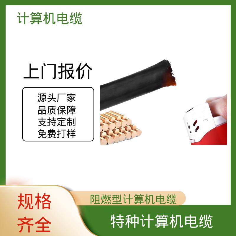 恒鑫 计算机总线包括 芯数结构 2-61芯 可定制 厂家供应 现货充足