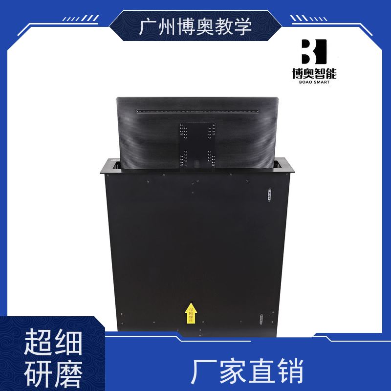 BEAO品牌智能显示器升降器拉丝面板厂家定制