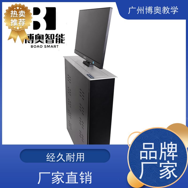 博奥教学电动液晶屏升降器国标氧化铝面板厂家供应
