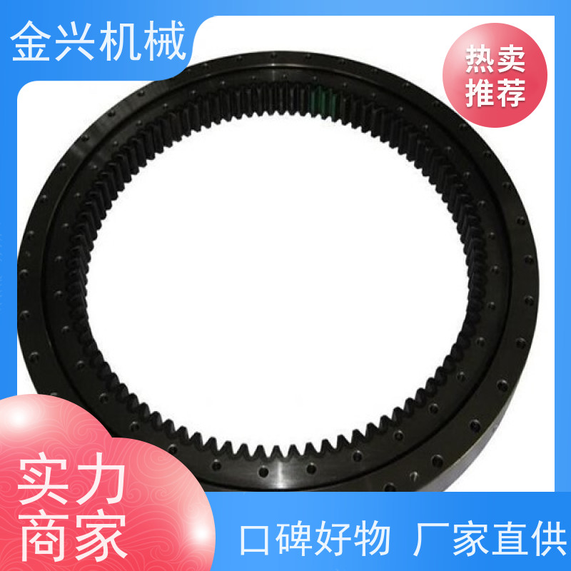 金兴机械 高准确性 回转支承 动力传送驱动. 非标定制