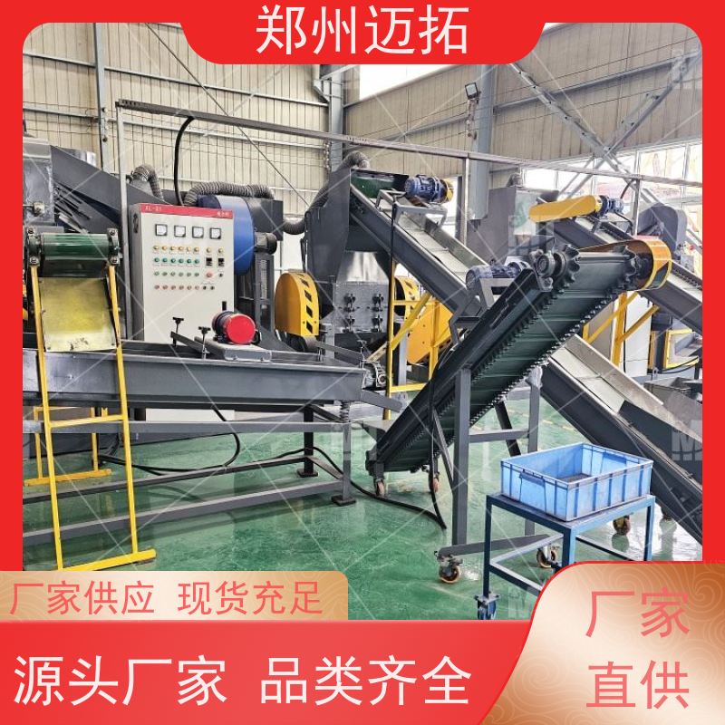 迈拓智能 电缆电线粉碎 干湿式铜米筛选机 支持定制 产品保证