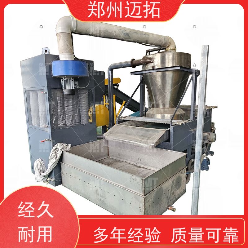 迈拓 漆包线剥皮 干湿式铜米分选设备 支持定制 产品保证