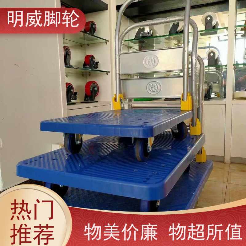 明尚 物料搬运 平板车 轻松推行无阻力 生产厂家