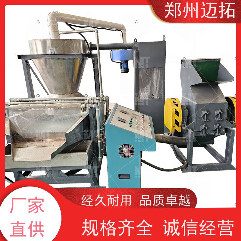 迈拓 网线粉碎 干湿式铜米机 源头厂家 服务无忧