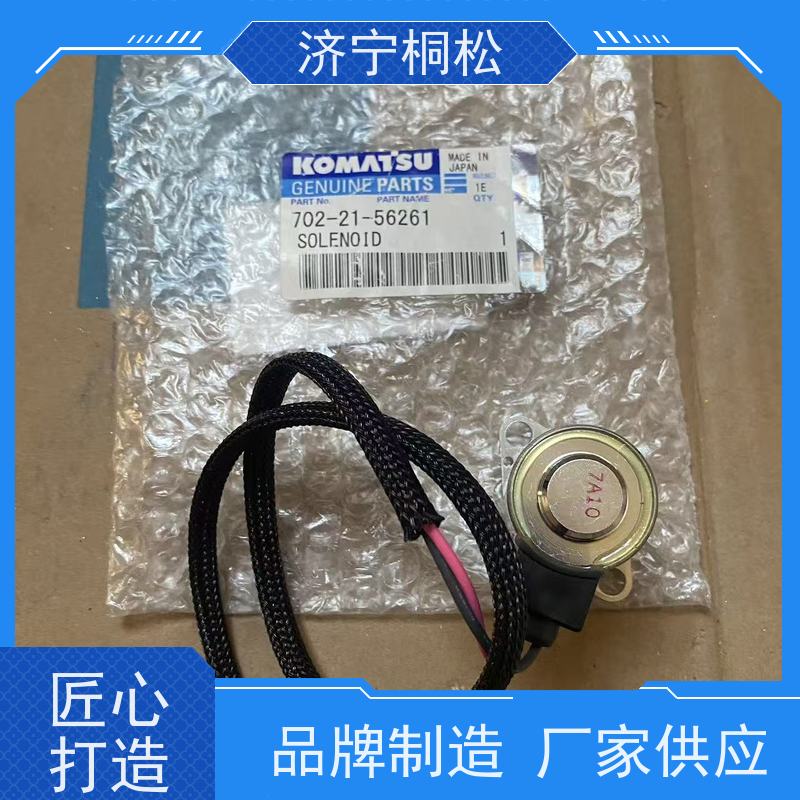 桐松机械 适用于PC110 主泵LS阀708-2L-07710 配件种类繁多