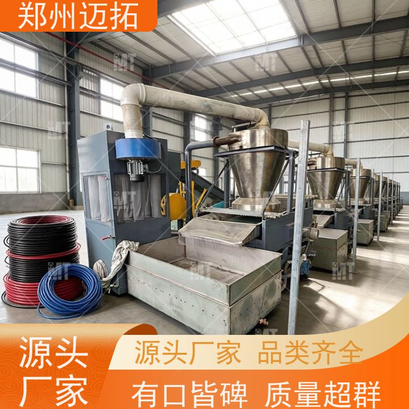 迈拓 家用插板线铜米分离设备 专车直达 服务无忧