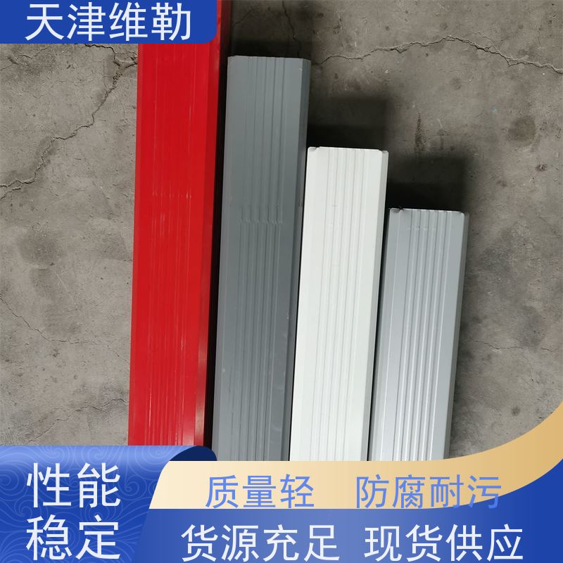 天 津维勒 #130*100 物流园落水管 安装便捷 防腐耐污 切口平整顺滑