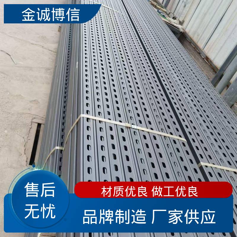 金诚博信供应 热浸塑檩条 地下室用 U型槽C型钢 承载能力强