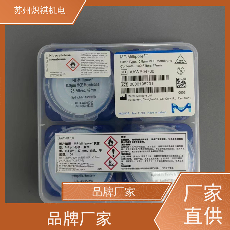美国Millipore密理博 实验室专用 HAWP04700 分析耗材
