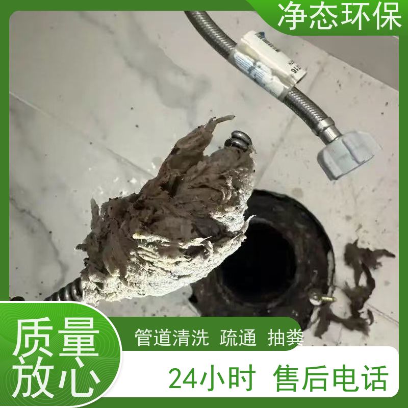 净态环保 义乌卫生间 管道疏通 24小时上门服务 应急性强