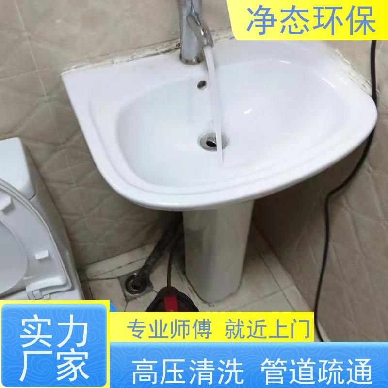 净态环保 义乌全市 管道疏通 漏水反味 24小时服务热线 不破坏装修