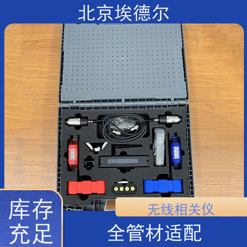 埃德尔 LOG3000 测漏相关仪 频谱分析仪 塑料管道滤波器