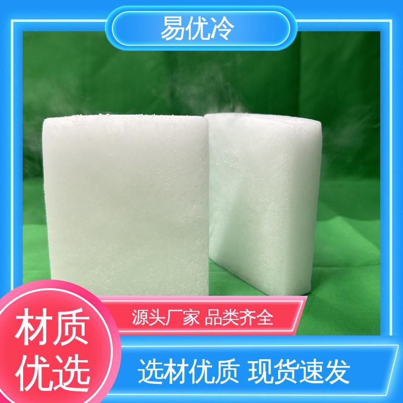 易优冷供应 3mm 颗粒干冰生鲜保鲜医药冷链配送工程用料