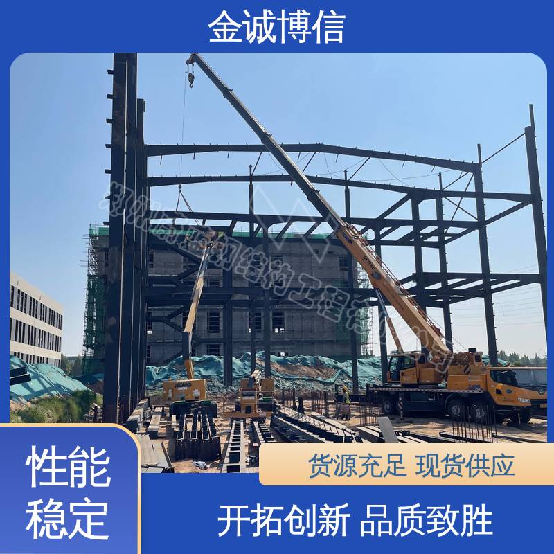 可拆卸压缩 适配多种建筑场景 支持定制 钢排架结构 金诚博信供应