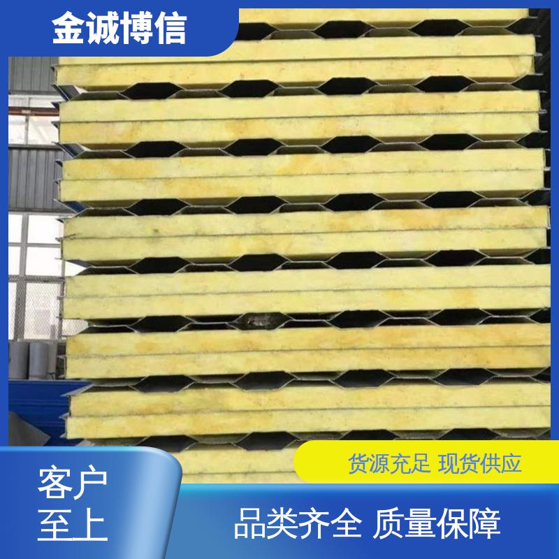 隔音吸声显著 彩钢夹心复合板 阻燃保温 化妆品车间用 金诚博信供应