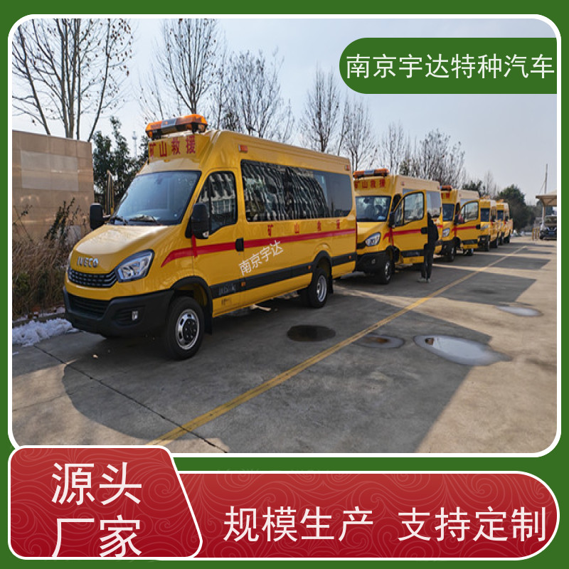 依维柯牌应急救援车煤矿救险车型号：NJ5056XXHJ2E排量3.0