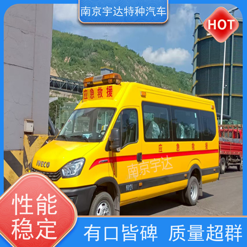 依维柯M2-39救险车紧急救援车气体防护车国六排放油耗11.3