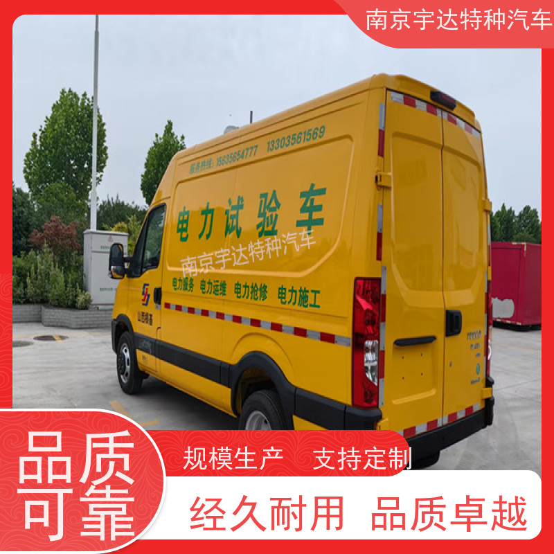 依维柯M1-33S检测车 电力测试车 供电检修车 国六柴油排放 支持定制