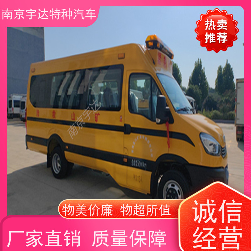 依维柯M2-39救险车矿山救援装备车气体防护车国六排放油耗11.3