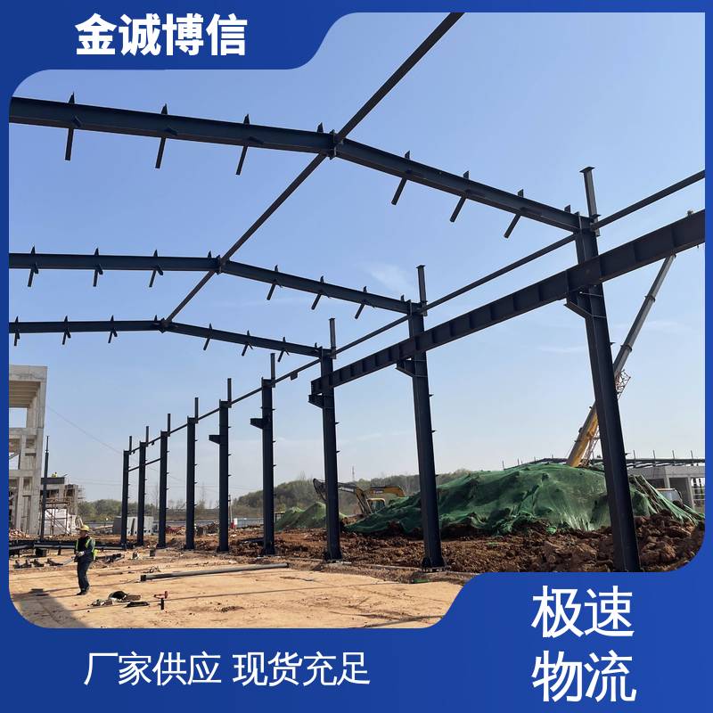 可拆卸压缩 支持定制 高层建筑用 钢结构 金诚博信