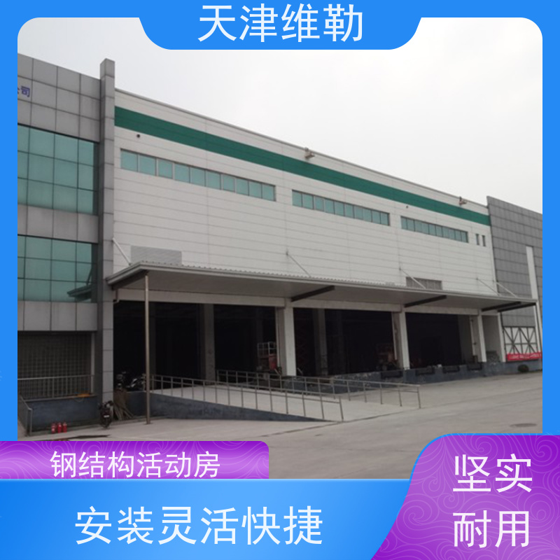 天 津维勒 空间钢结构 喷漆刷漆除锈 抗震性能优