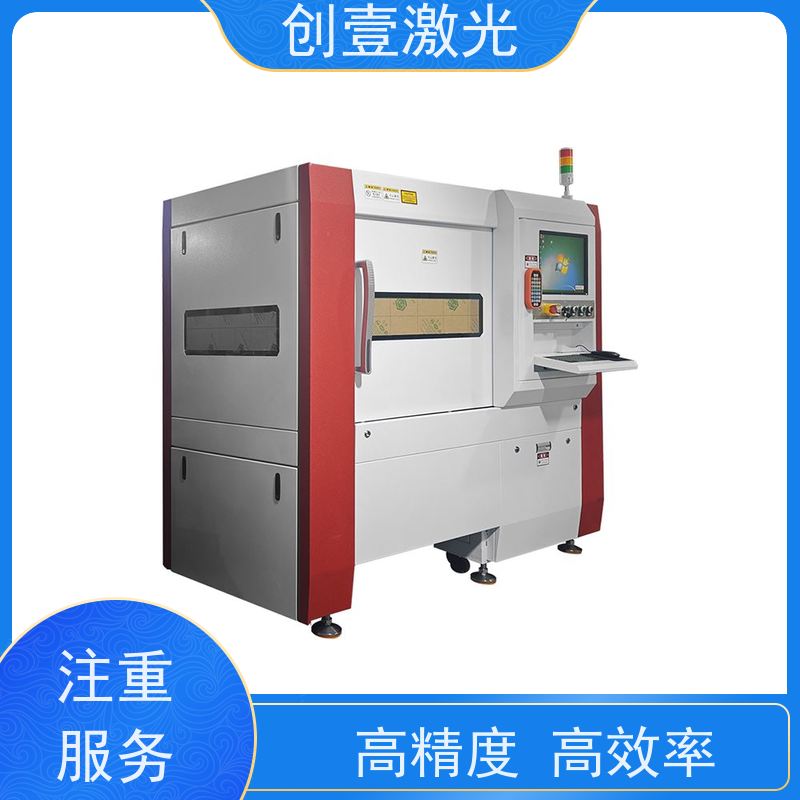 创壹激光 ML-MU-KF-00-HW03 高精密激光切割机 运行稳定 无需反应气体