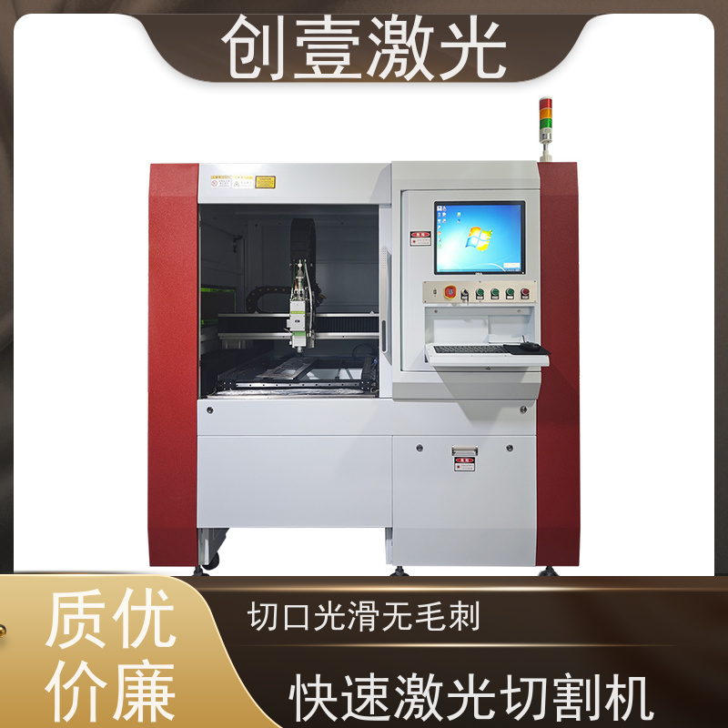 创壹激光 ML-MU-KF-00-HW03 cnc激光切割机 加速度高 不划伤工件