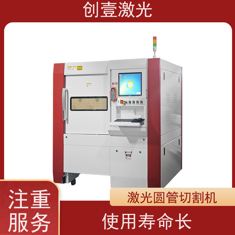 创壹激光 ML-MU-KF-00-HW03 激光金属切割机 耗材少 高效冷却+防尘