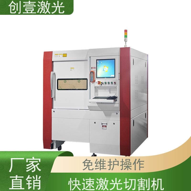 创壹激光 ML-MU-KF-00-HW03 高精度激光切割机 结构紧凑 无机械变形