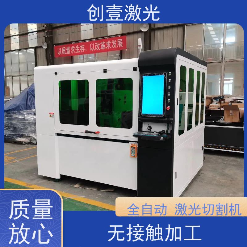 创壹激光 ML-MU-KF-00-HW03 数控金属激光切割机 可视排料 定位精度高