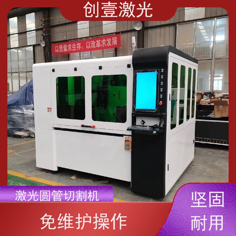 创壹激光 ML-MU-KF-00-HW03 大型专用激光切割机 磨损少 电能消耗低
