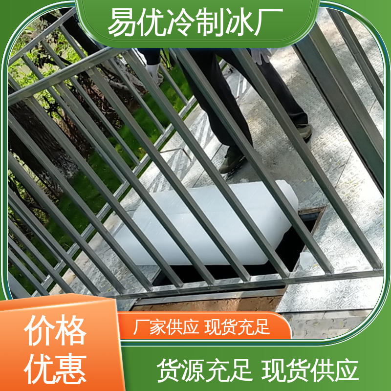 户外露营活动降温 50 公斤冰块 易优冷工厂配送服务
