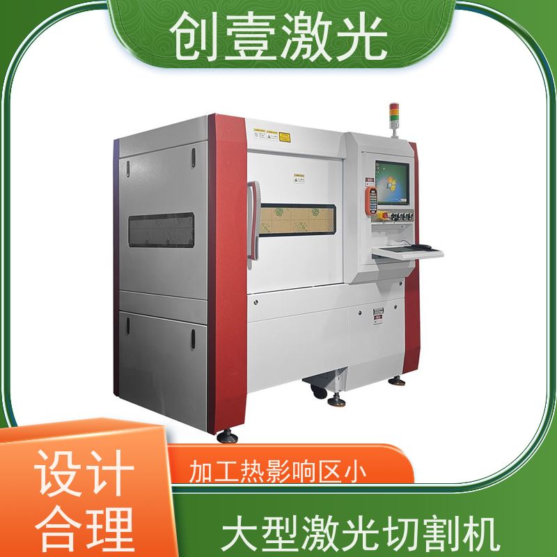 创壹激光 ML-MU-KF-00-HW03 高速精密激光切割机 运行稳定 加工效率高