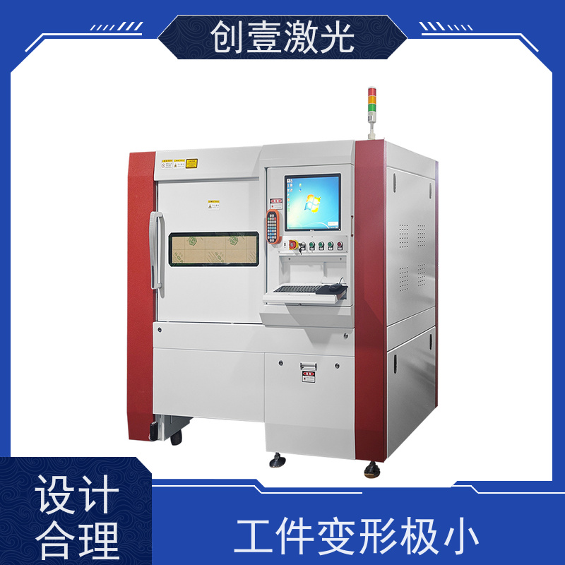 创壹激光 ML-MU-KF-00-HW03 光纤精密激光切割机 智能化高 加工效率高