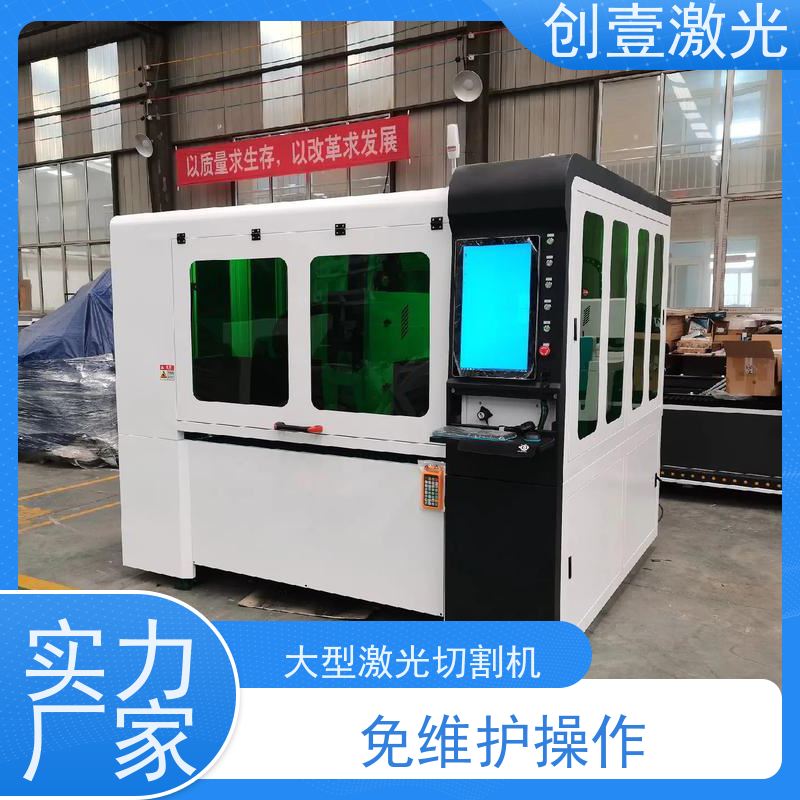 创壹激光 ML-MU-KF-00-HW03 便携金属激光切割机 运行稳定 光束质量优