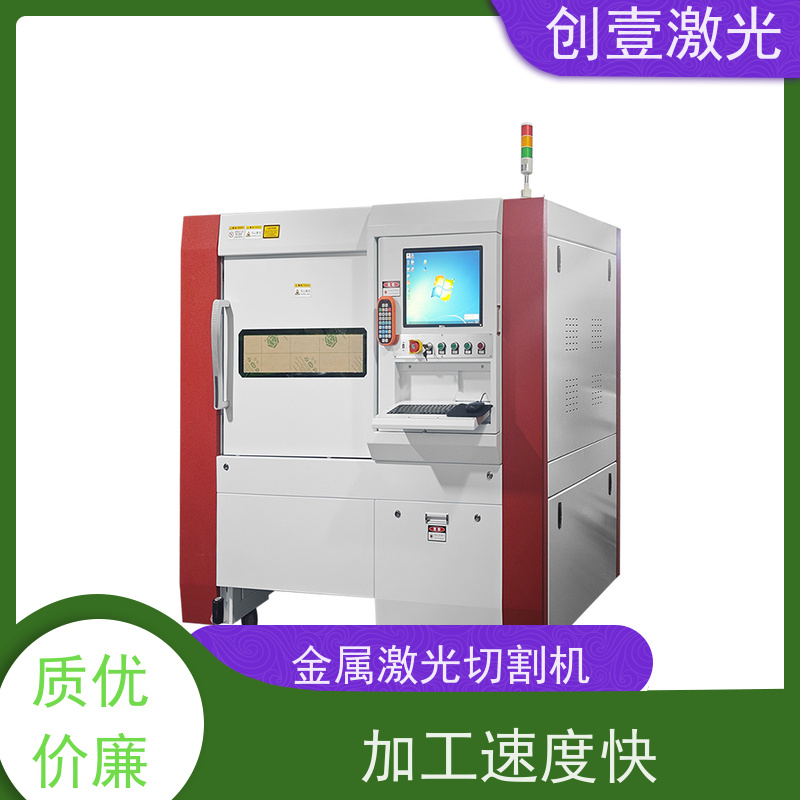 创壹激光 ML-MU-KF-00-HW03 高精度激光雕刻切割机 响应快 加工效率高
