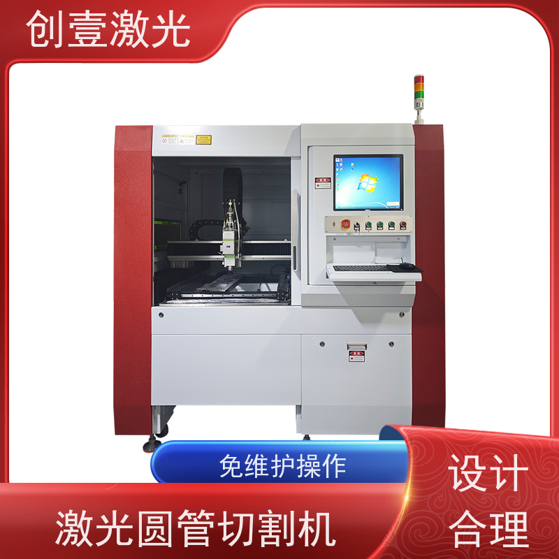 创壹激光 ML-MU-KF-00-HW03 全自动金属激光切割机 能耗低 热影响区小
