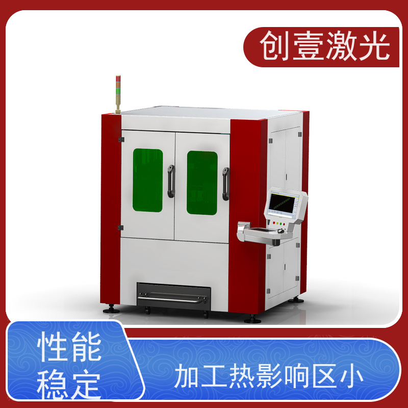创壹激光 ML-MU-KF-00-HW03 自动金属激光切割机 高速稳定 无机械变形