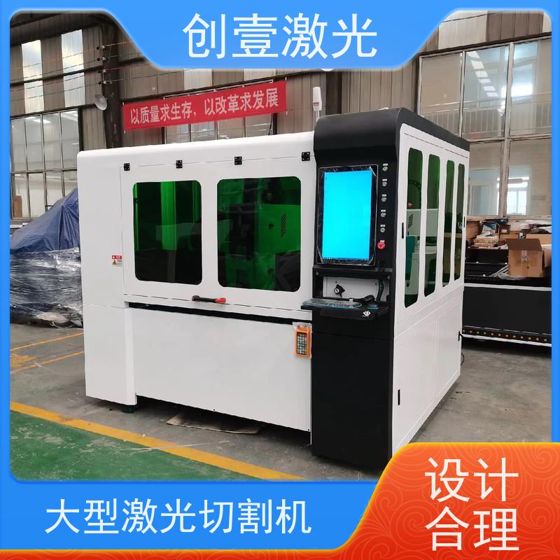 创壹激光 ML-MU-KF-00-HW03 激光精密切割机 精度高 加工柔性好