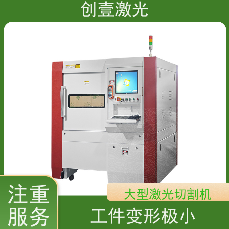 创壹激光 ML-MU-KF-00-HW03 cnc激光切割机 能耗低 高效冷却+防尘