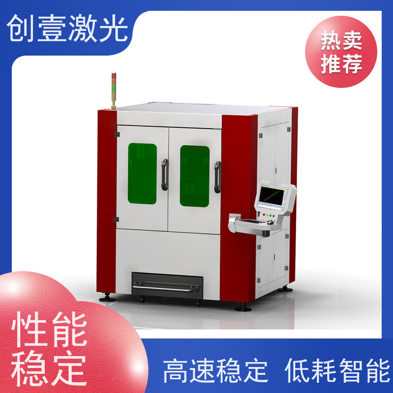 创壹激光 ML-MU-KF-00-HW03 数控精密激光切割机 能耗低 不划伤工件