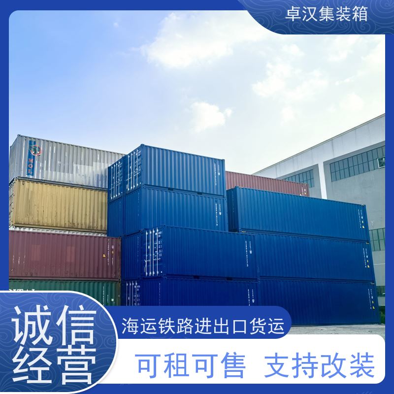  长途运输集装箱 40尺开顶箱 货柜出售出租 可改装 规格齐全