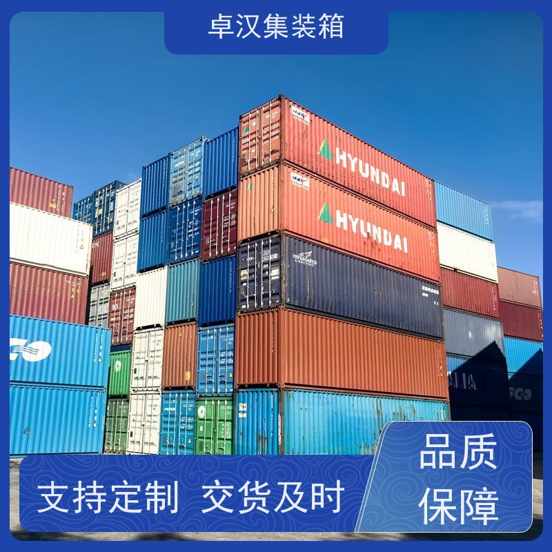  海运冷藏箱 密闭集装箱租售服务 食品箱货柜 支持定制