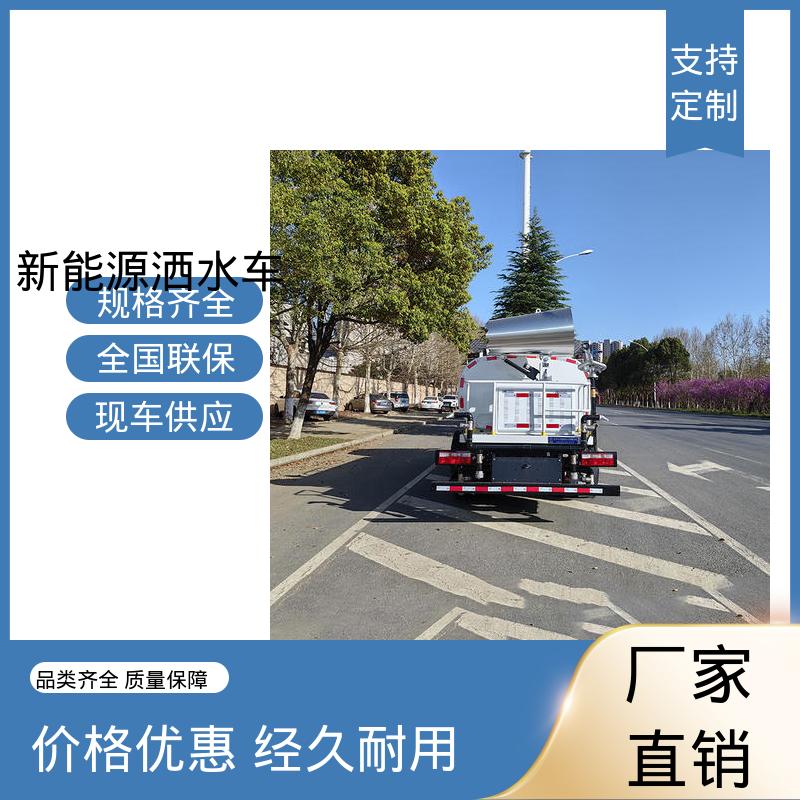东风天锦 小型新能源 抑尘喷洒车 来厂看车包接送 城市降尘雾炮车