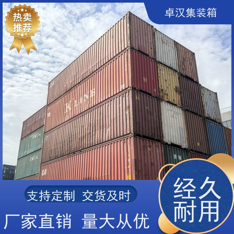  出口货物柜 活动货柜箱 20尺密闭集装箱出租出售 可租可售