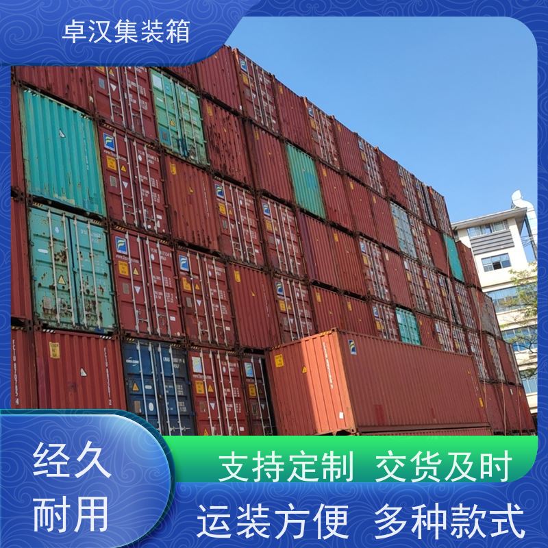  冷冻货柜出租 集装箱改装 40尺冷藏箱 支持定制